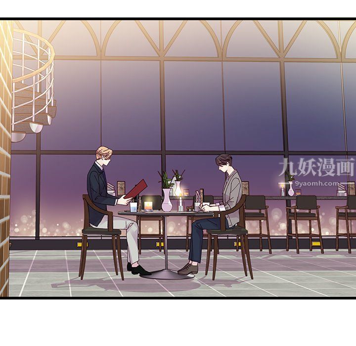 《他们难以启齿的关系》漫画 第20話