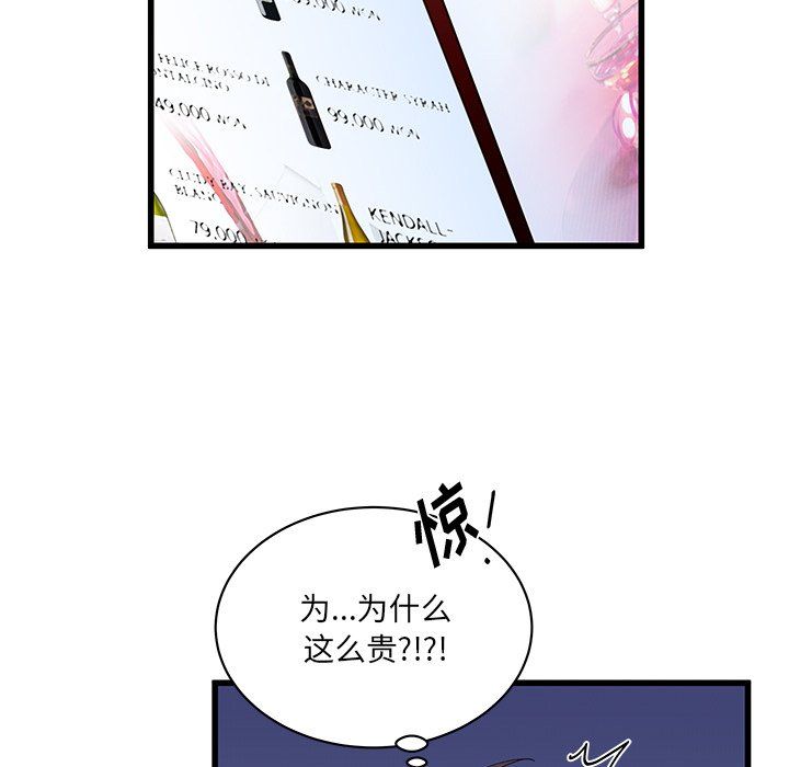 《他们难以启齿的关系》漫画 第20話