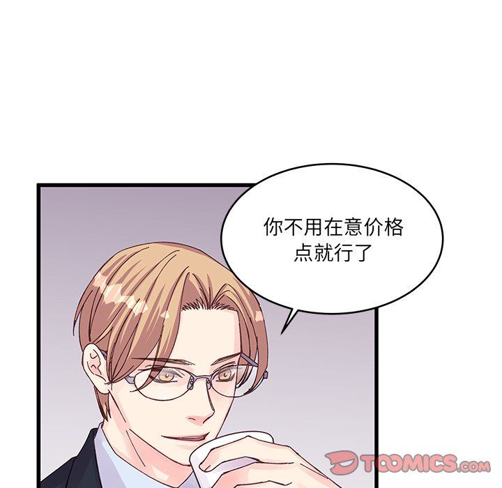 《他们难以启齿的关系》漫画 第20話