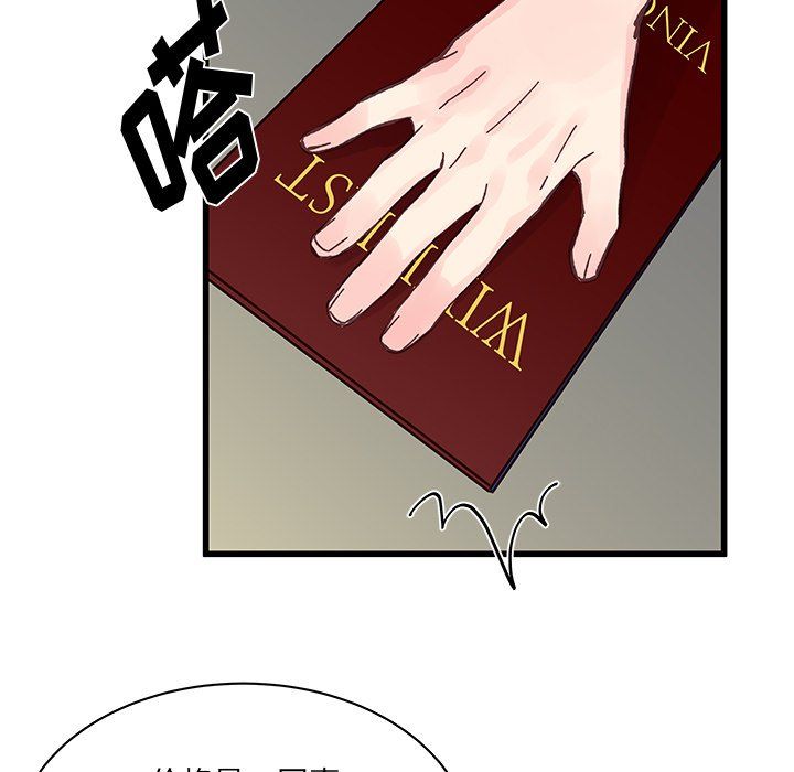 《他们难以启齿的关系》漫画 第20話