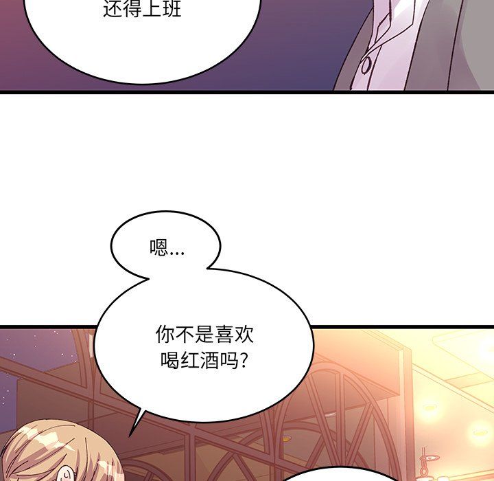 《他们难以启齿的关系》漫画 第20話