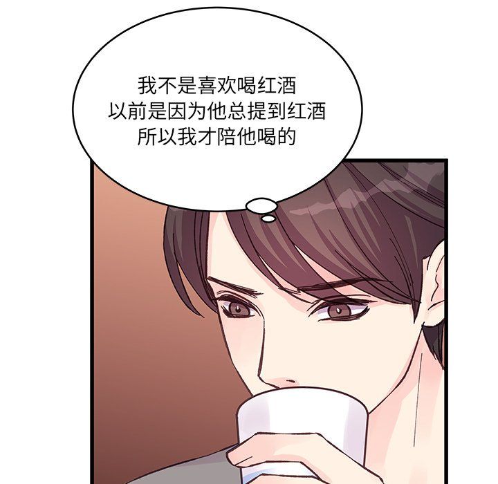 《他们难以启齿的关系》漫画 第20話