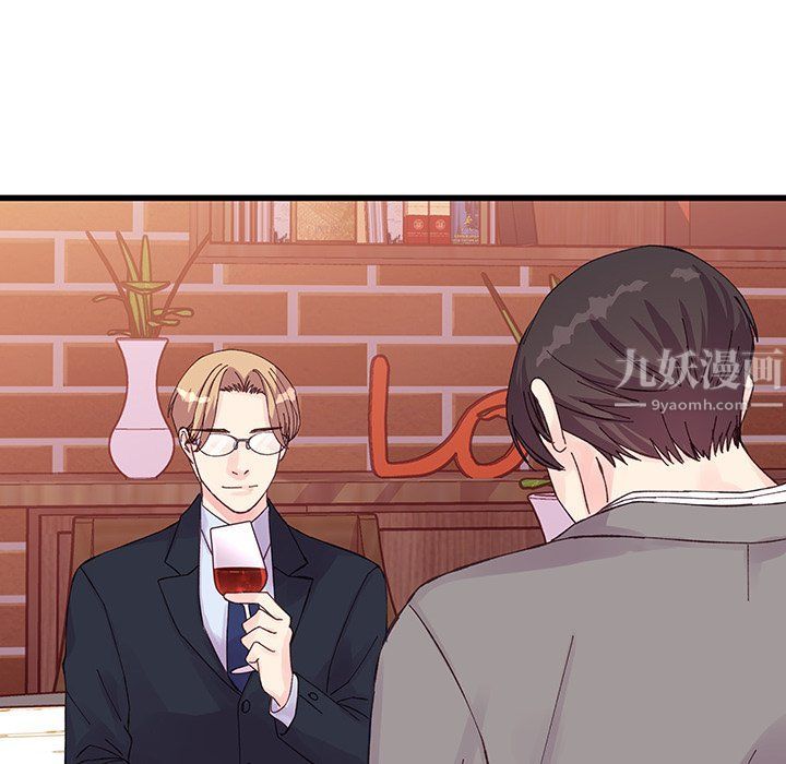 《他们难以启齿的关系》漫画 第20話