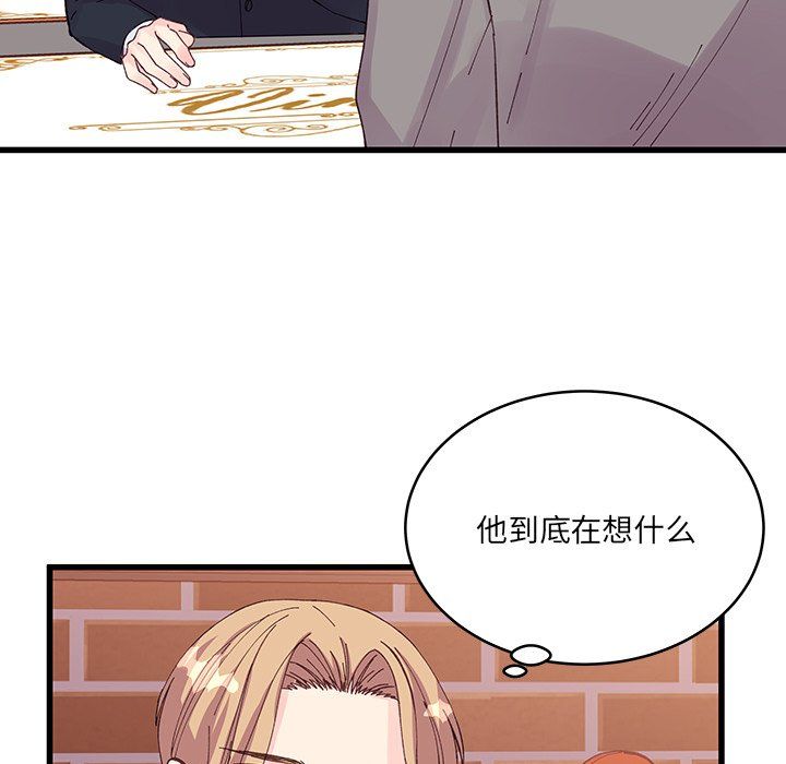 《他们难以启齿的关系》漫画 第20話