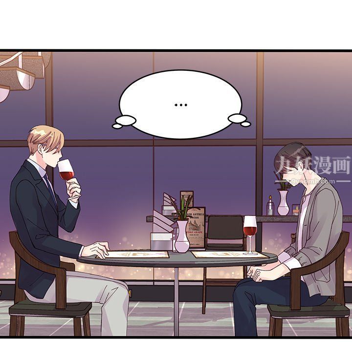 《他们难以启齿的关系》漫画 第20話