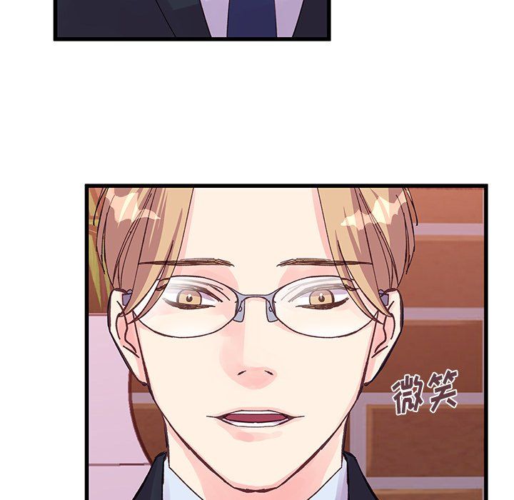 《他们难以启齿的关系》漫画 第20話
