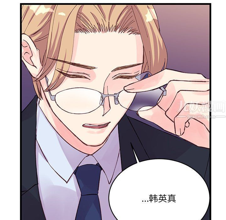 《他们难以启齿的关系》漫画 第20話