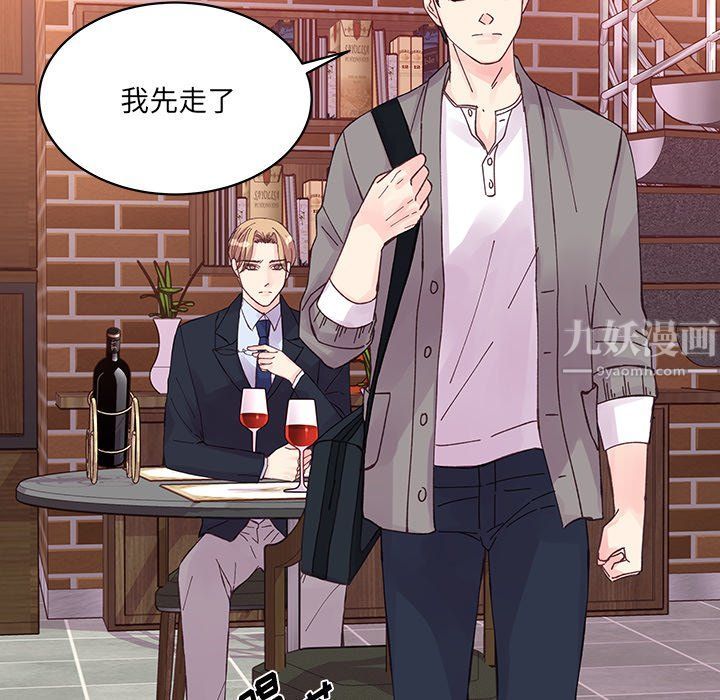 《他们难以启齿的关系》漫画 第20話