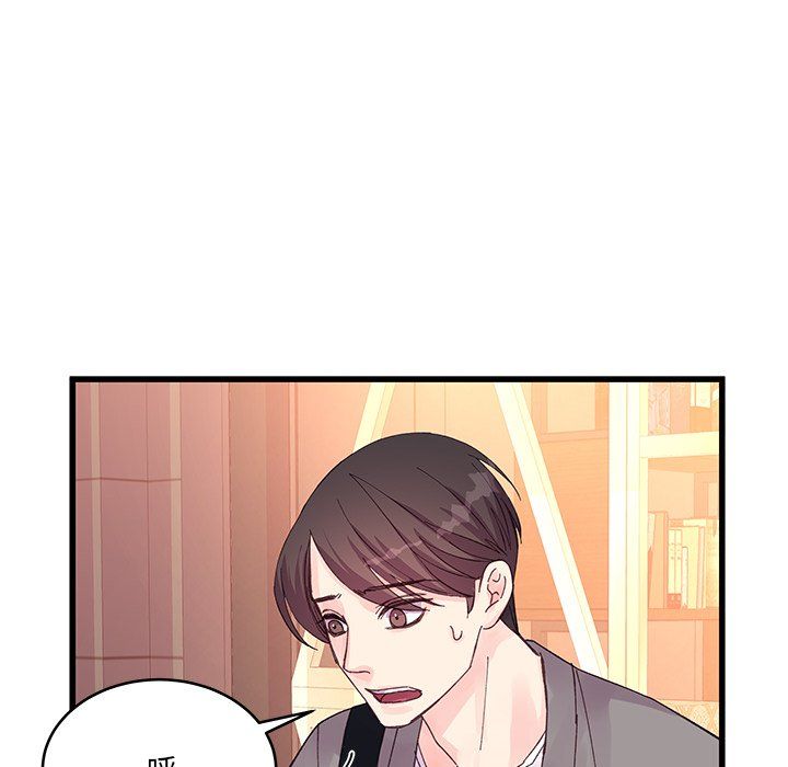 《他们难以启齿的关系》漫画 第20話