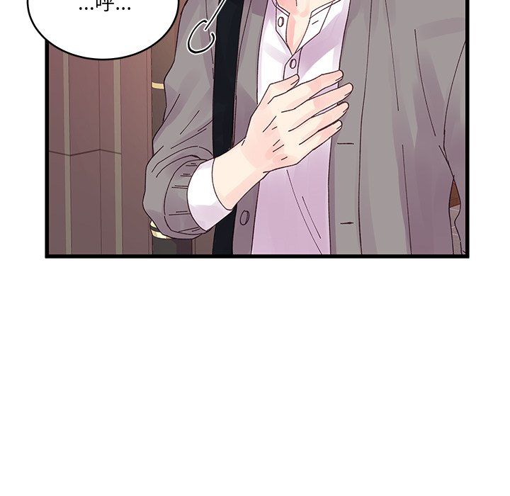 《他们难以启齿的关系》漫画 第20話
