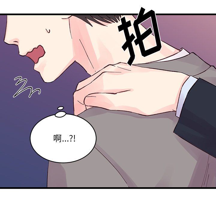 《他们难以启齿的关系》漫画 第20話