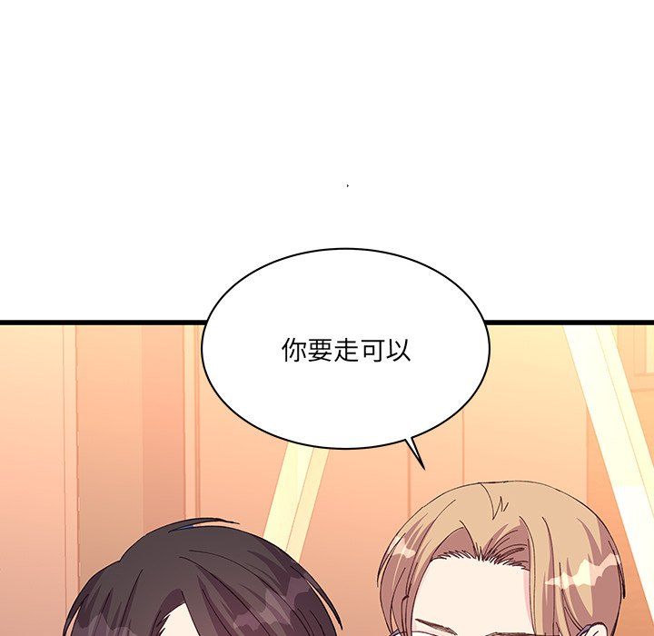 《他们难以启齿的关系》漫画 第20話