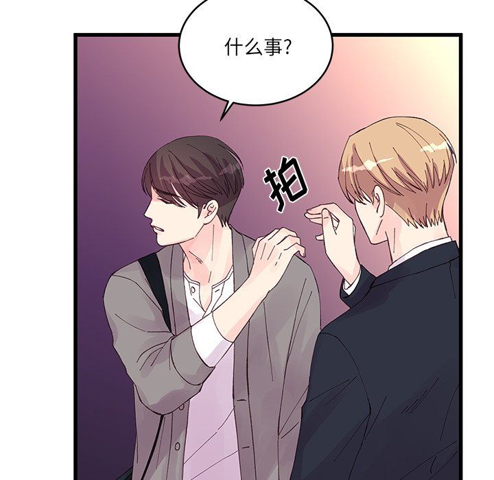 《他们难以启齿的关系》漫画 第20話