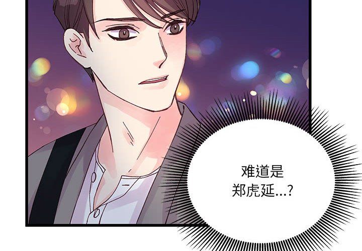 《他们难以启齿的关系》漫画 第21話
