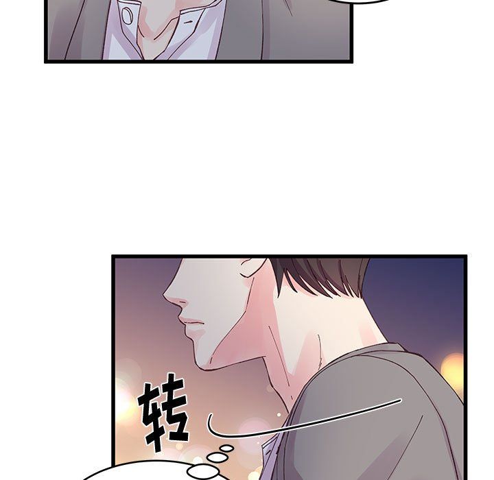 《他们难以启齿的关系》漫画 第21話