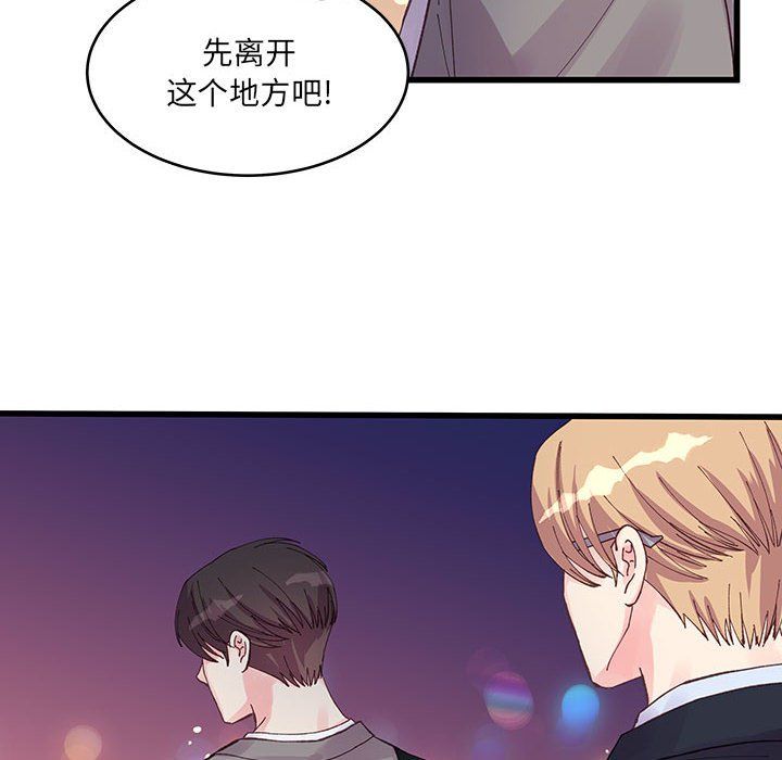 《他们难以启齿的关系》漫画 第21話