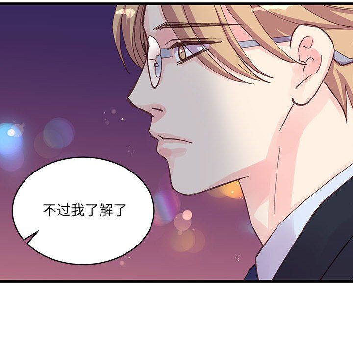 《他们难以启齿的关系》漫画 第21話