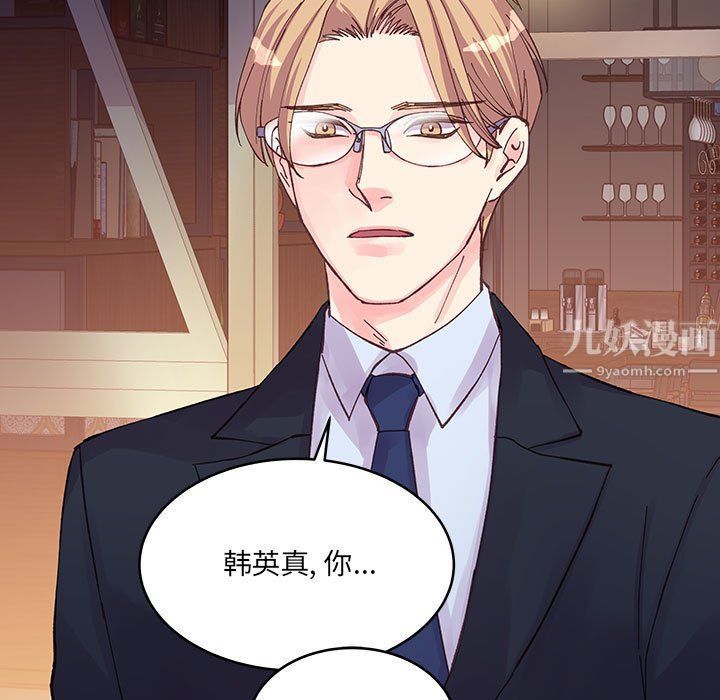 《他们难以启齿的关系》漫画 第21話