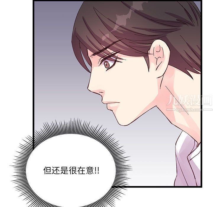 《他们难以启齿的关系》漫画 第21話