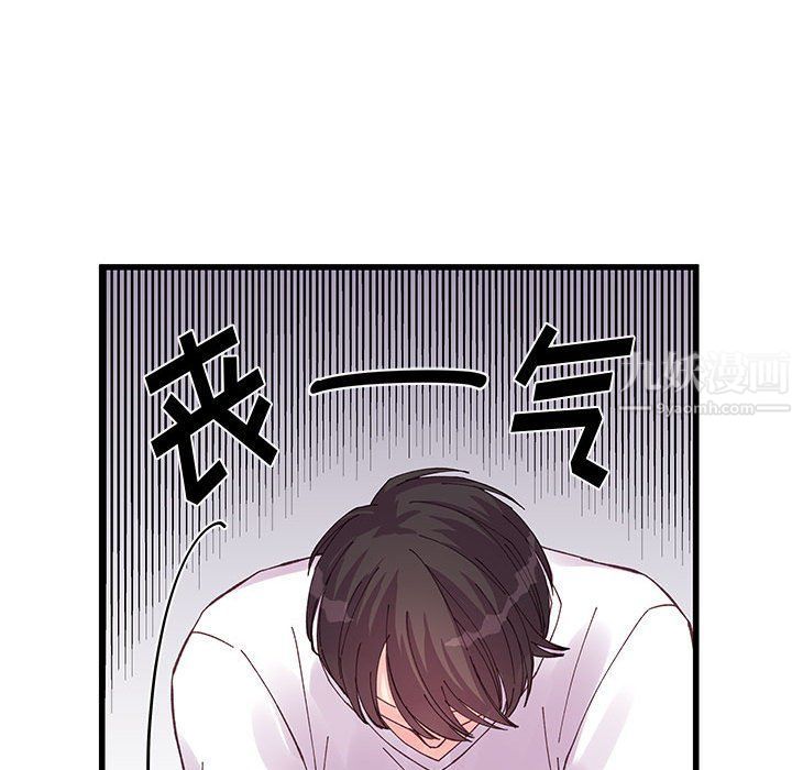 《他们难以启齿的关系》漫画 第21話