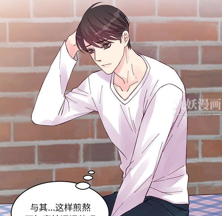 《他们难以启齿的关系》漫画 第21話