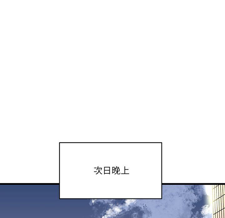 《他们难以启齿的关系》漫画 第21話