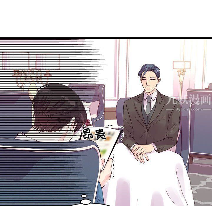 《他们难以启齿的关系》漫画 第21話