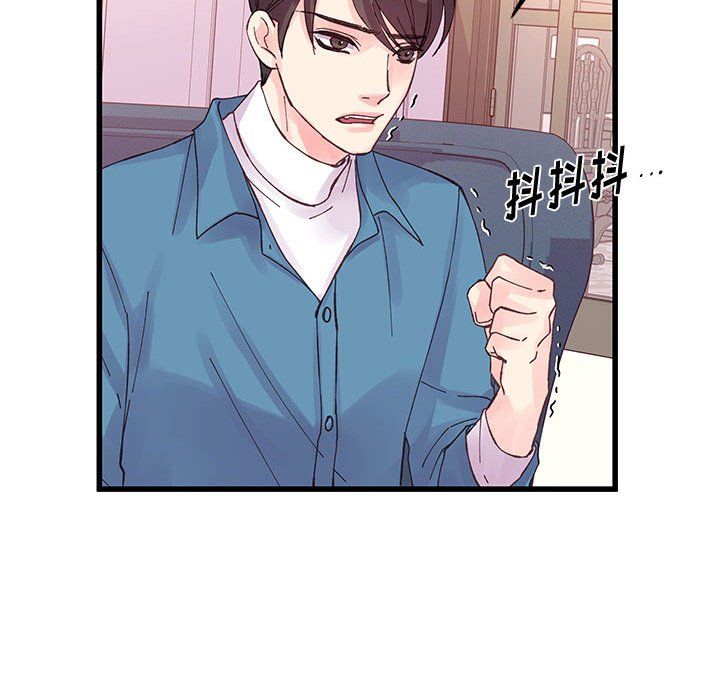 《他们难以启齿的关系》漫画 第21話