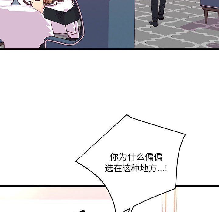 《他们难以启齿的关系》漫画 第21話