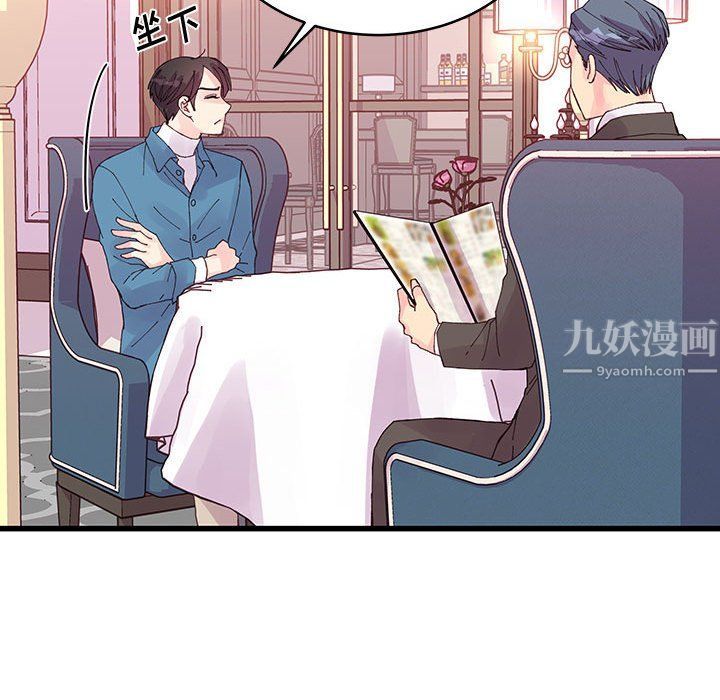 《他们难以启齿的关系》漫画 第21話
