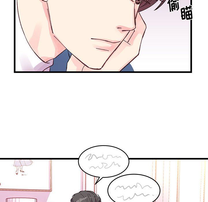 《他们难以启齿的关系》漫画 第21話