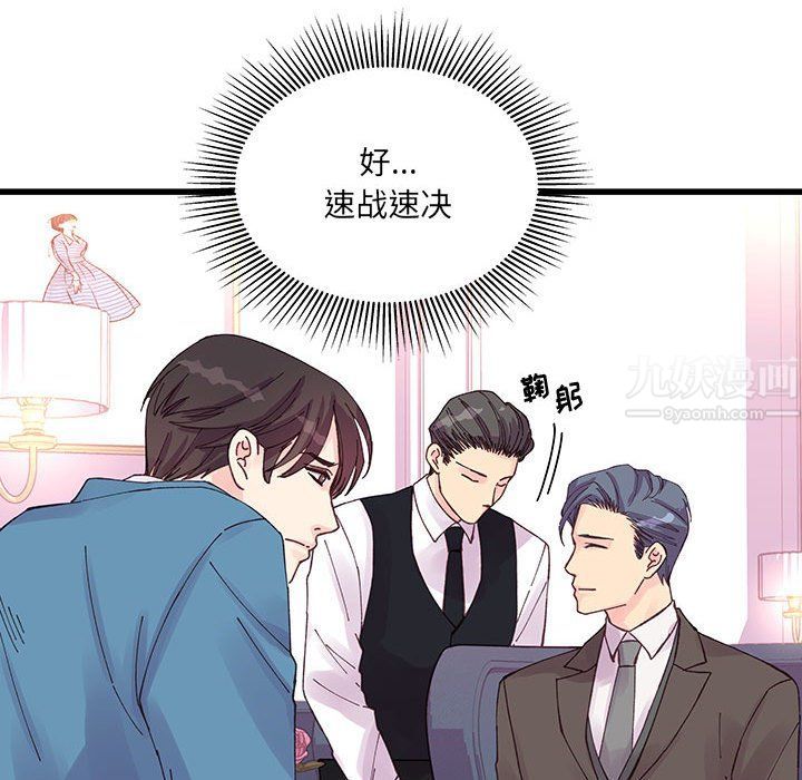 《他们难以启齿的关系》漫画 第21話