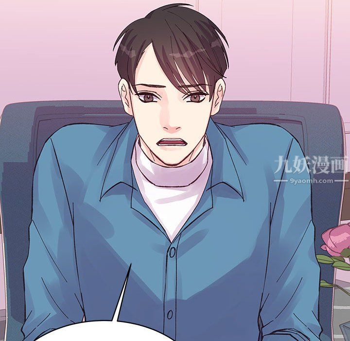 《他们难以启齿的关系》漫画 第21話