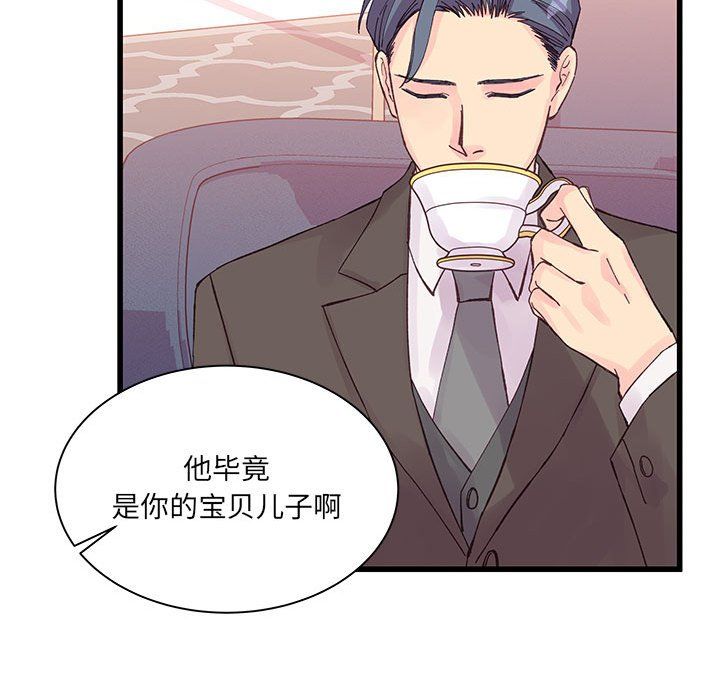 《他们难以启齿的关系》漫画 第21話