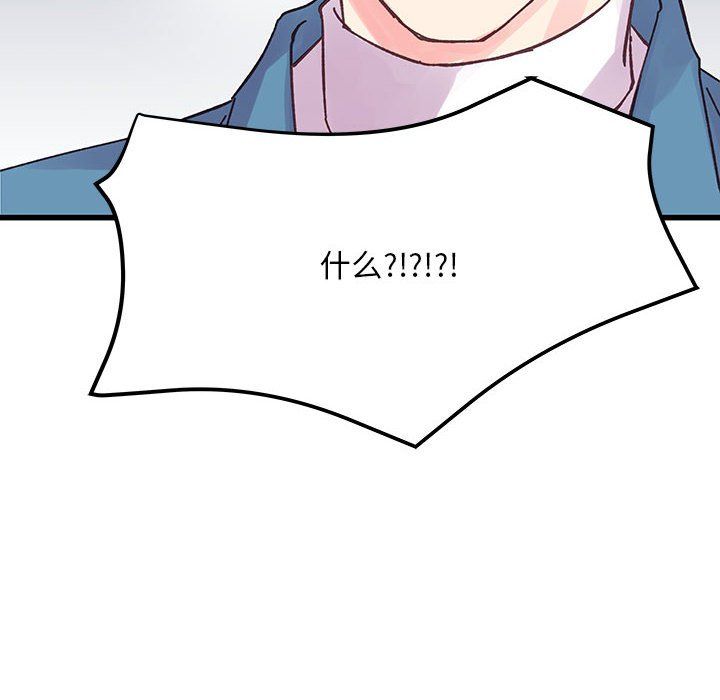 《他们难以启齿的关系》漫画 第21話