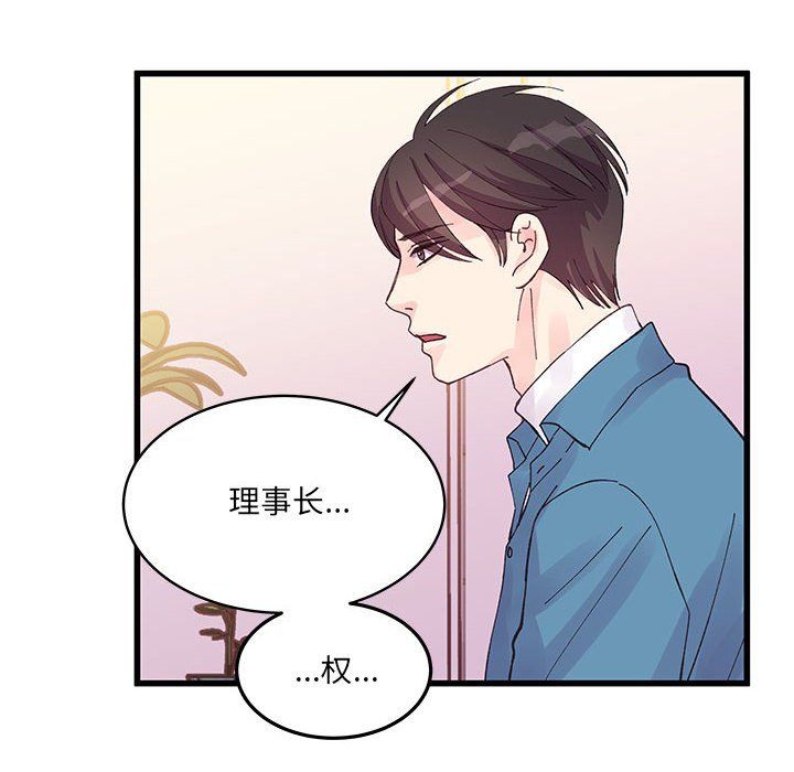 《他们难以启齿的关系》漫画 第22話