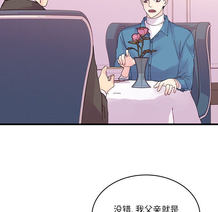 《他们难以启齿的关系》漫画 第22話