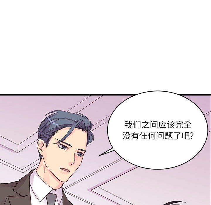 《他们难以启齿的关系》漫画 第22話
