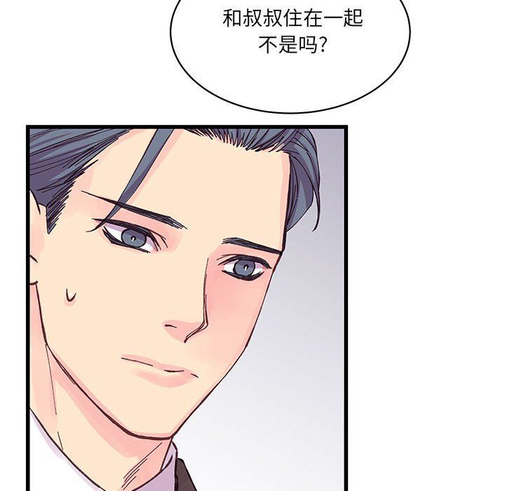 《他们难以启齿的关系》漫画 第22話