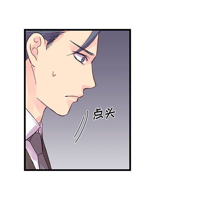 《他们难以启齿的关系》漫画 第22話