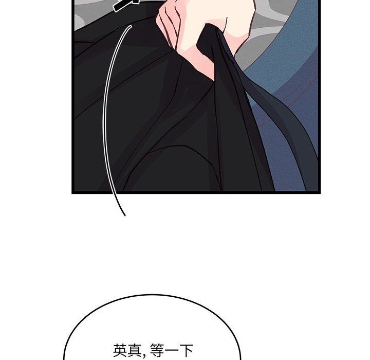 《他们难以启齿的关系》漫画 第22話