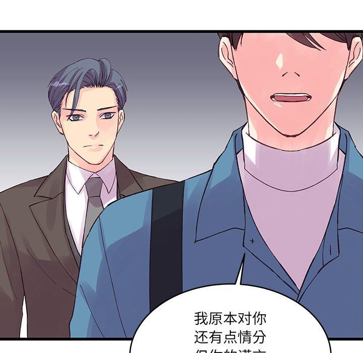 《他们难以启齿的关系》漫画 第22話
