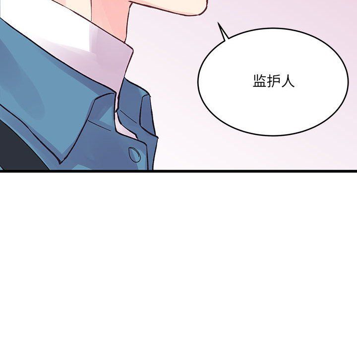 《他们难以启齿的关系》漫画 第22話