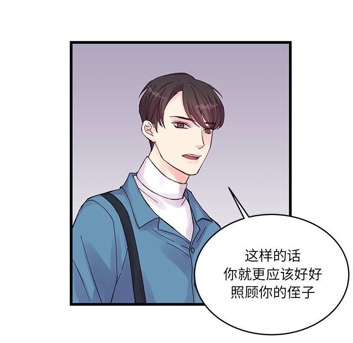 《他们难以启齿的关系》漫画 第22話