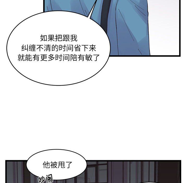 《他们难以启齿的关系》漫画 第22話