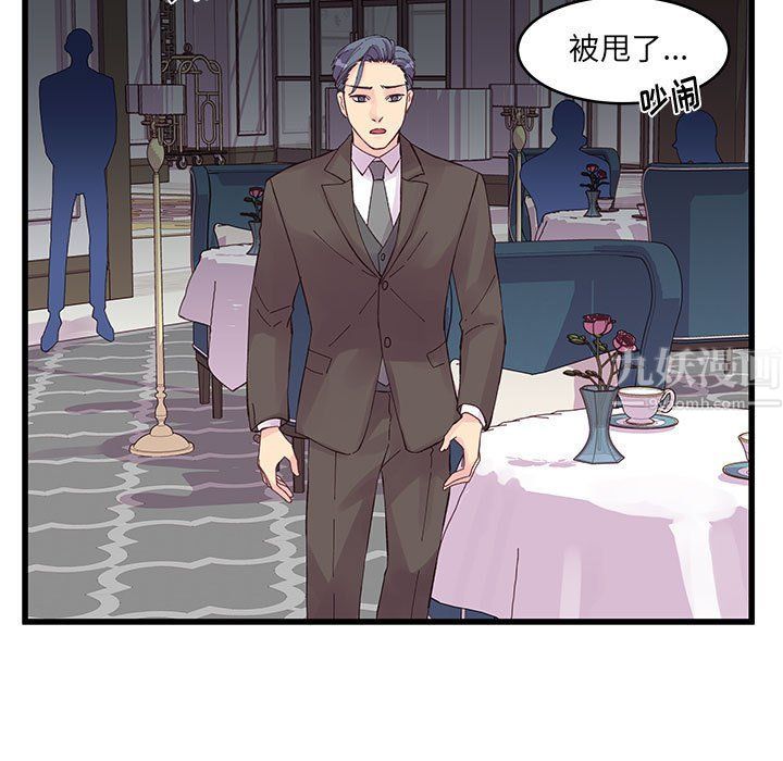 《他们难以启齿的关系》漫画 第22話