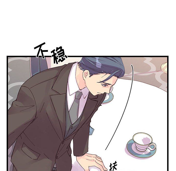 《他们难以启齿的关系》漫画 第22話