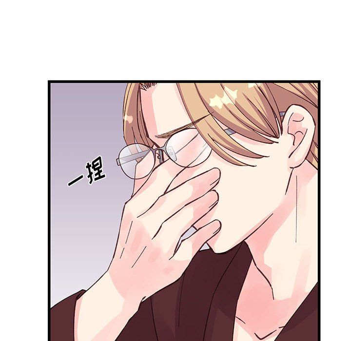 《他们难以启齿的关系》漫画 第22話