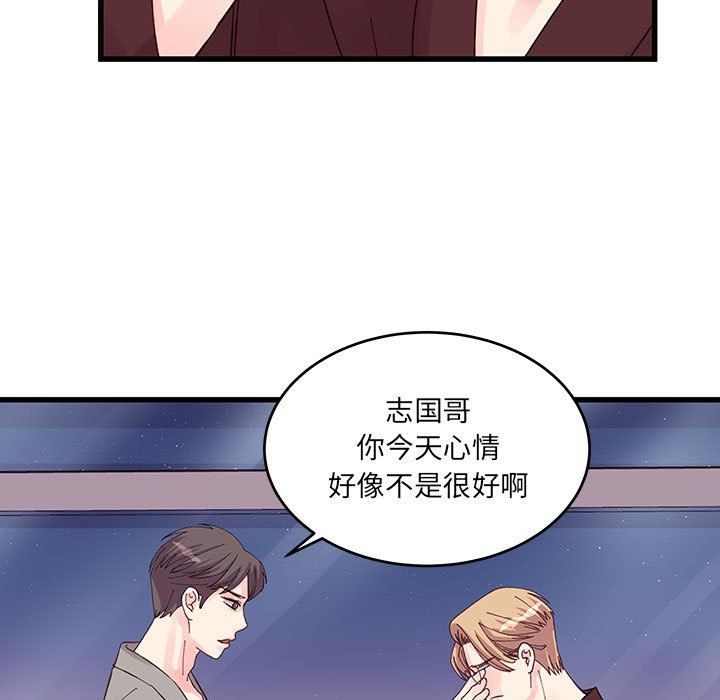 《他们难以启齿的关系》漫画 第22話