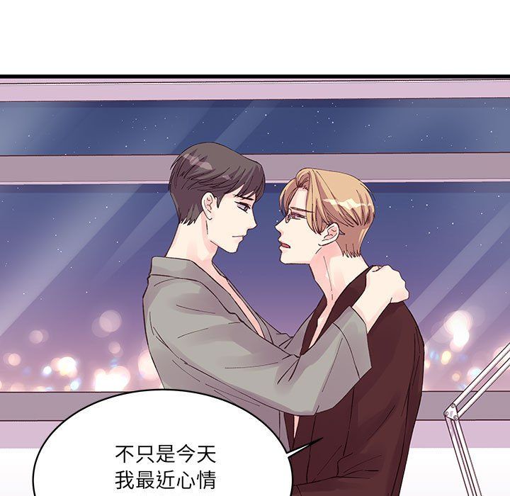 《他们难以启齿的关系》漫画 第22話